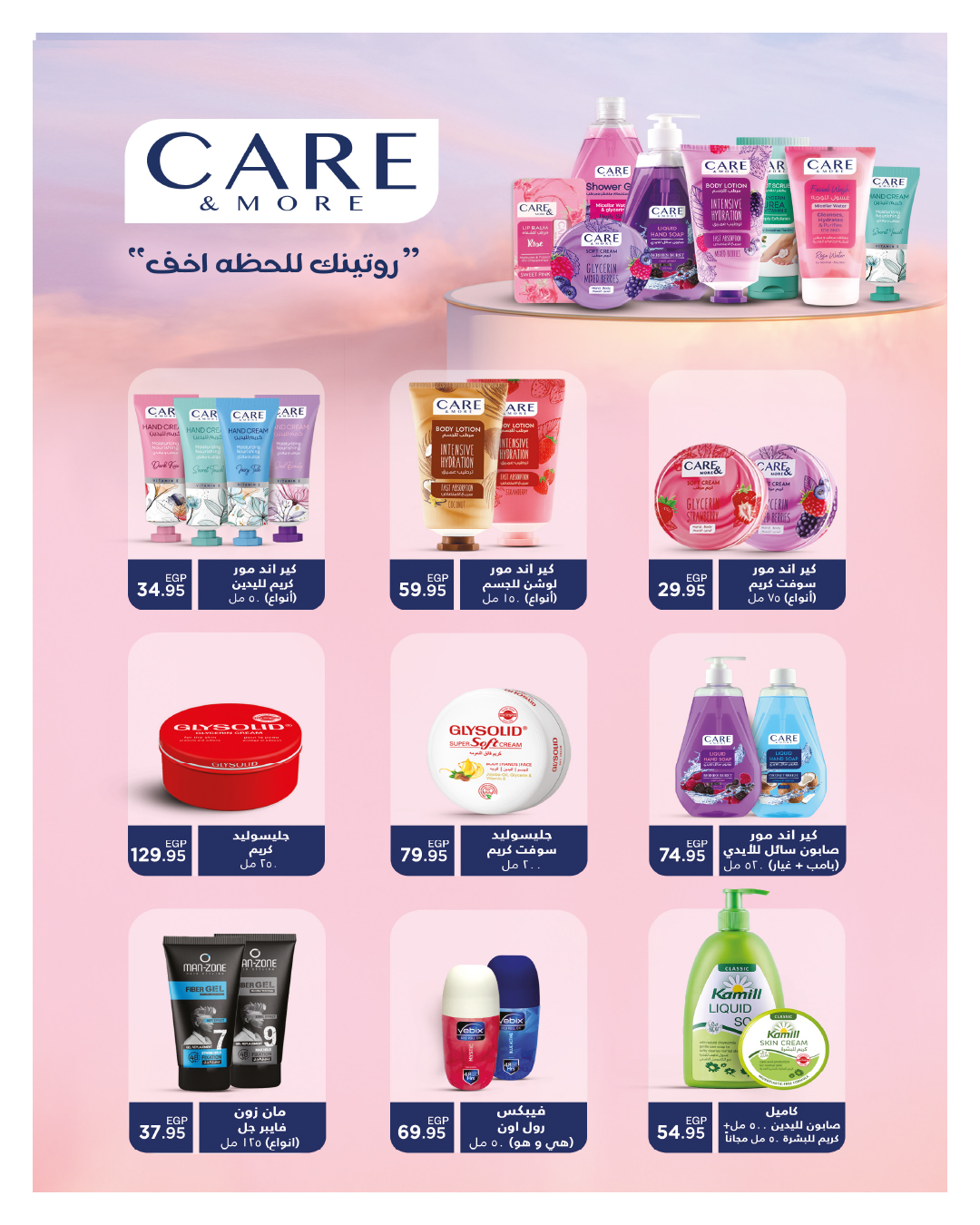 hyper-one offers from 25nov to 1nov 2025 عروض هايبر وان من 25 نوفمبر حتى 1 نوفمبر 2025 صفحة رقم 41